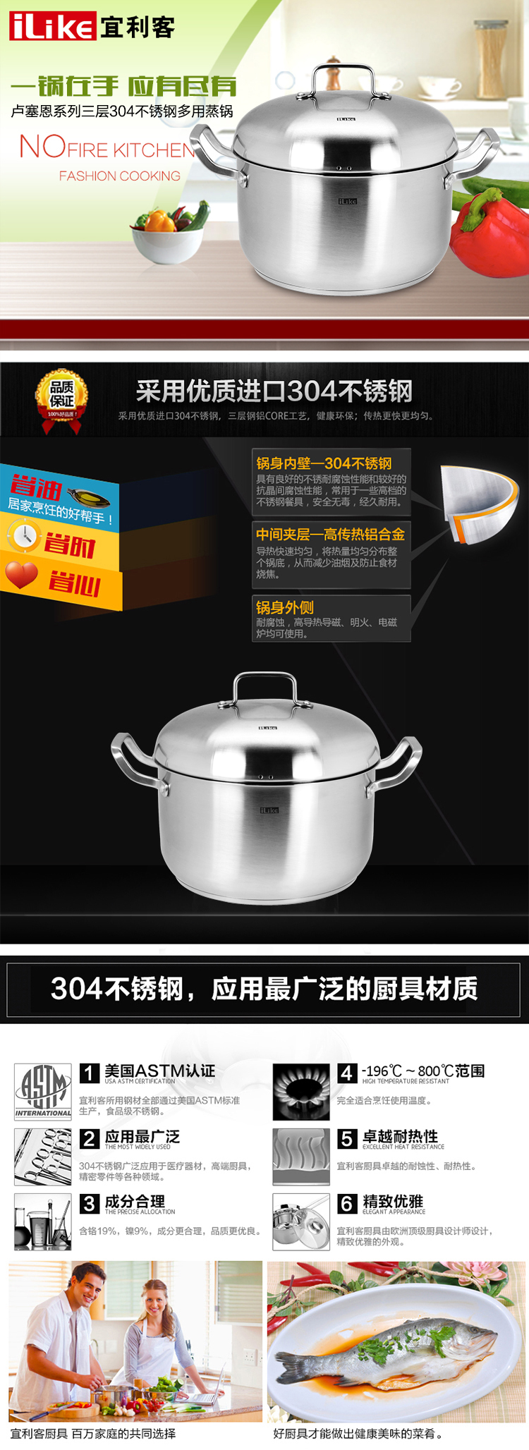 宜利客(iLike) LK3301-1 卢塞恩多用蒸锅