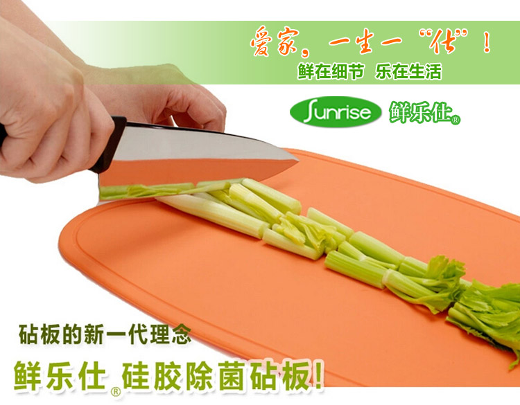 鲜乐仕sunrise 除菌耐用防滑 可弯曲硅胶菜板双面砧板3件套（赠砧板架）CBM3