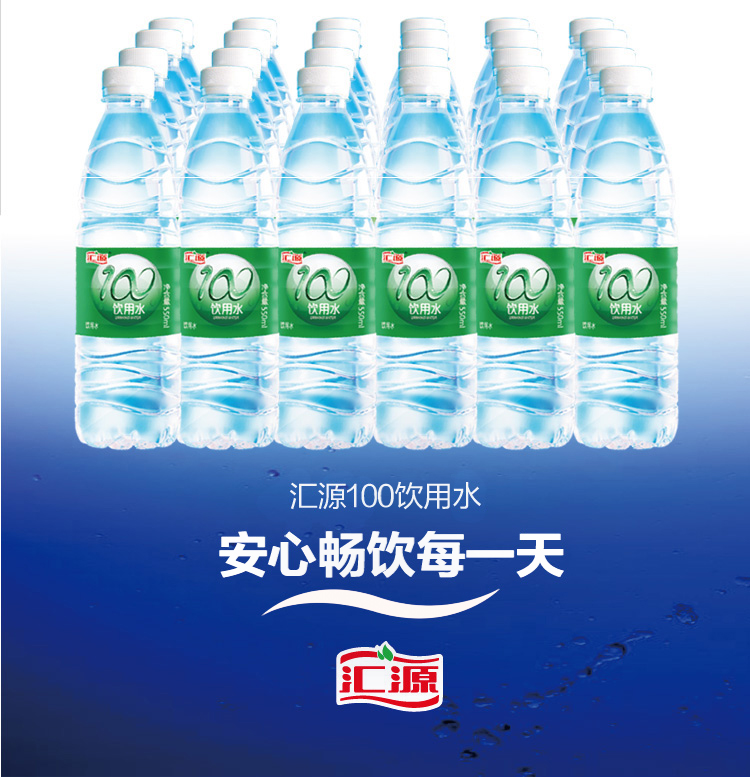 汇源(huiyuan)饮用水 550ml*24瓶 整包