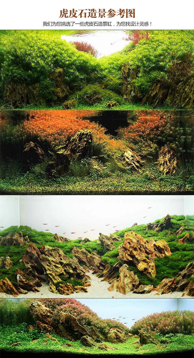 natural color 鱼缸造景装饰松皮石虎皮石水草缸用品水族箱造景石 10