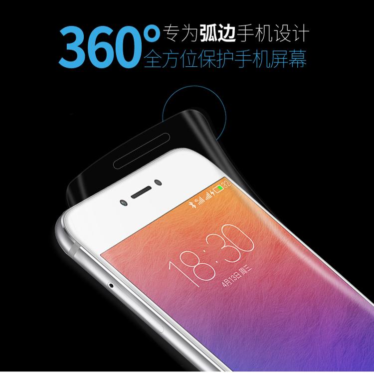 朗客 魅族Pro6全屏覆盖TPU高清软膜 手机保护