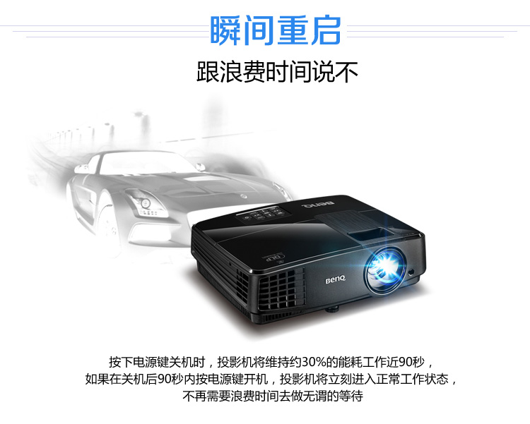 明基(benq)ms3081  商务办公投影机