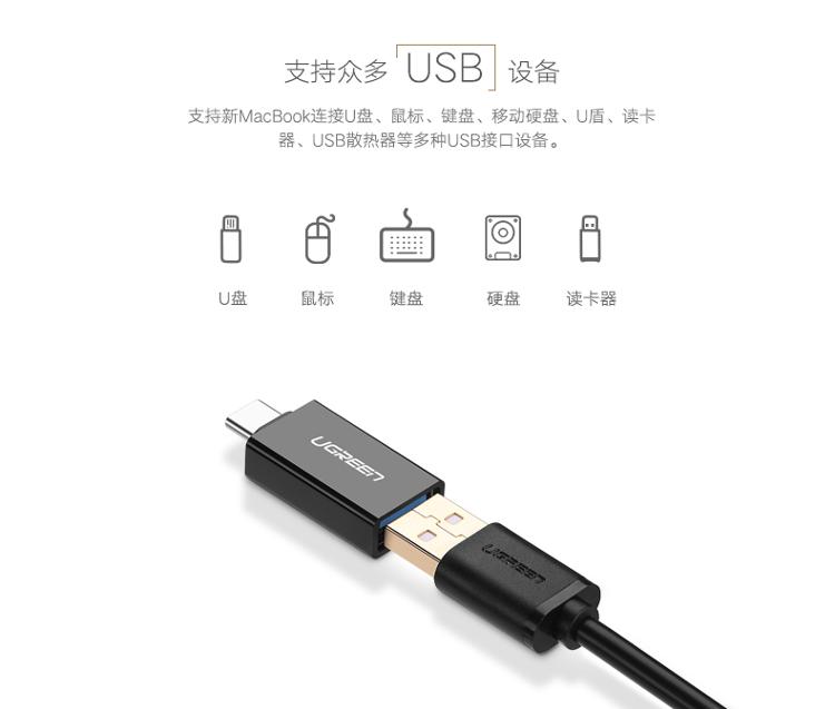 0转接头 安卓数据线转换器 手机otg线 支持新macbook/小米5乐视手机接