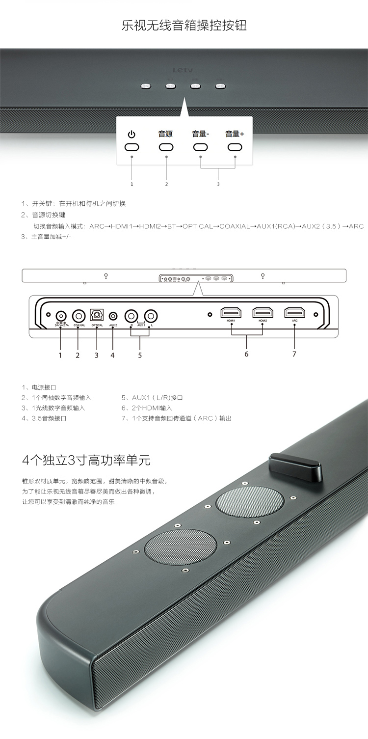乐视（Letv）无线蓝牙音箱（黑色）