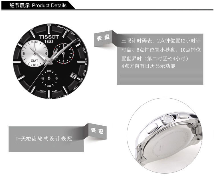 天梭(tissot)手表 库图系列石英男表t035.439.11.051.