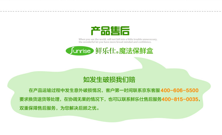鲜乐仕sunrise 真空密封硅胶万能盖保鲜盒5件套冰箱整理盒MKS10