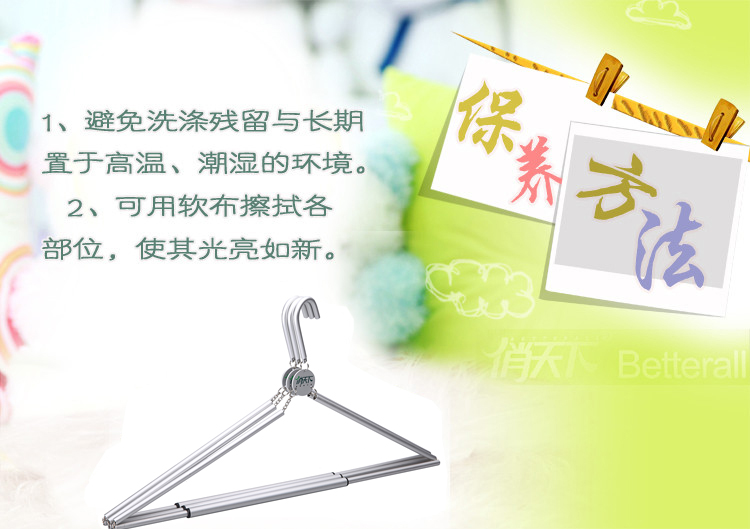 俏天下（Betterall）铝合金多功能旅行衣架三支装QTX9002