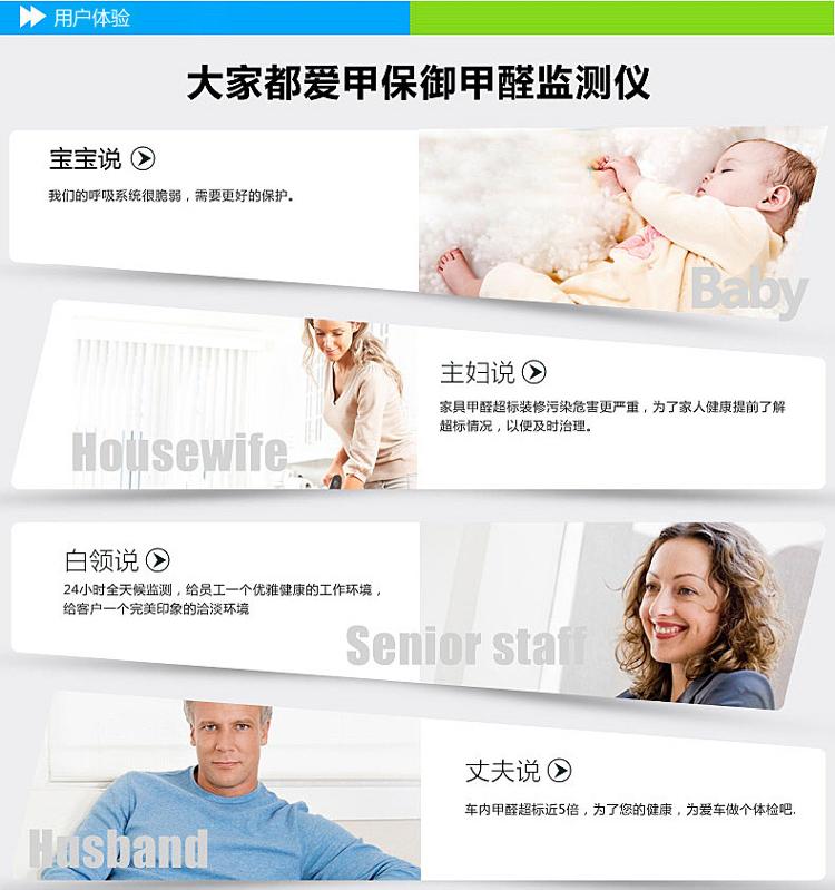 
                                        【京东超市】甲保御 第二代甲醛检测仪便携式家用甲醛质量检测仪器                