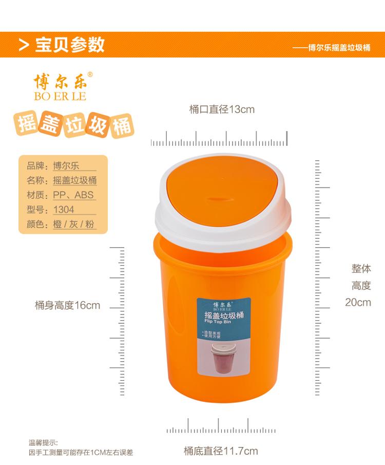 博尔乐 摇盖垃圾桶小号 浅灰色 PP 桌面收纳桶 家用厨房迷你小垃圾桶