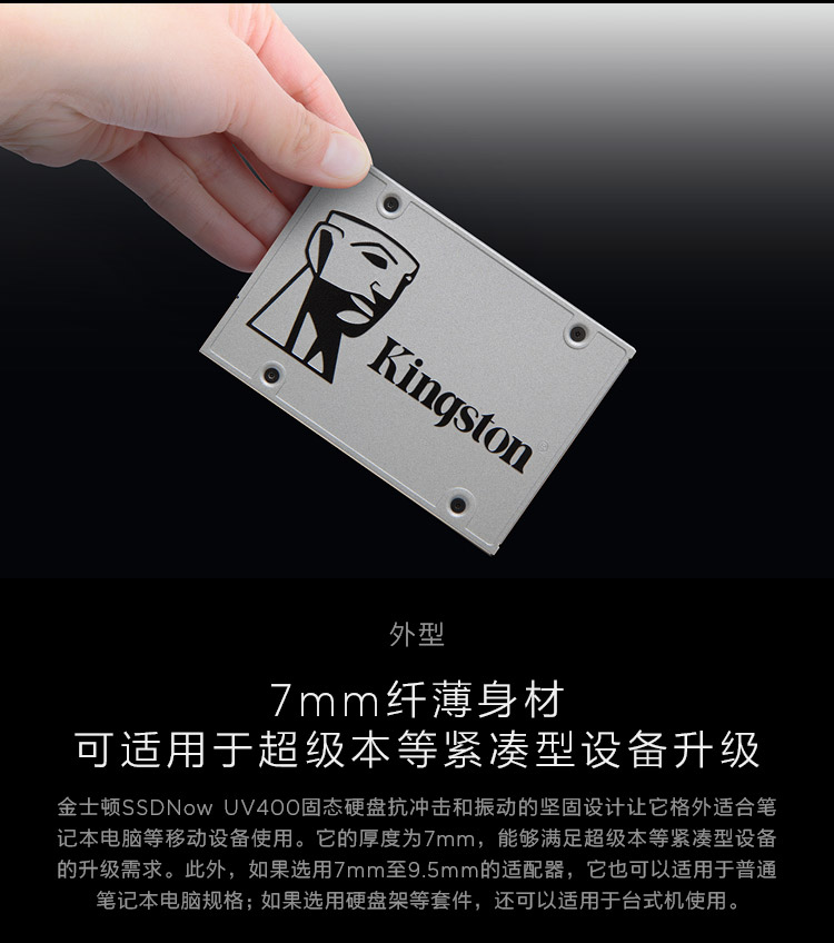金士顿(Kingston)UV400 SATA3 固态硬盘+DDR3 1600 台式机内存(套装)