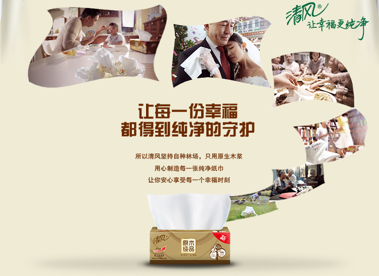 清风（APP）抽纸 原木纯品金装系列 3层130抽软抽纸巾*3包（新老包装交替发货）