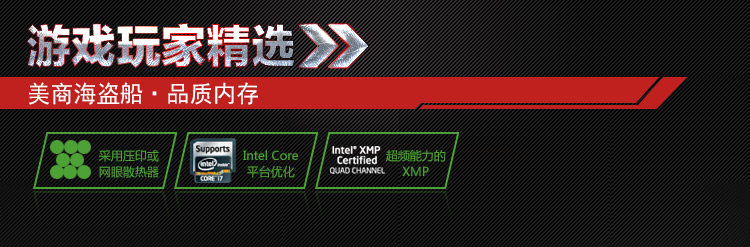 游戏玩家首选