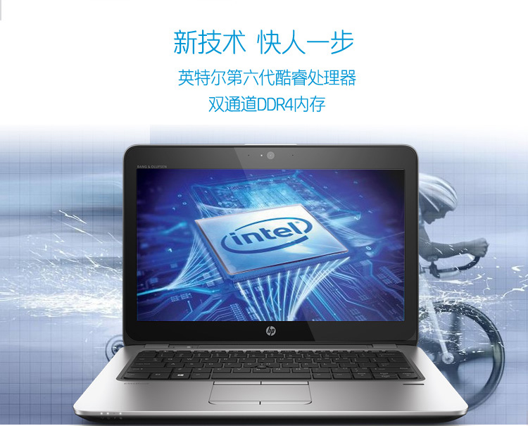 5英寸商务笔记本电脑(i  系列 惠普精英系列 型号 elitebook 820 g3