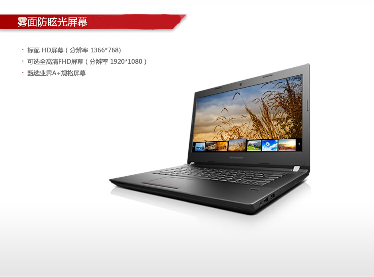 (lenovo)昭阳e41-80 i5-6200u/4g/1t/2g/dvd刻录/14英寸商务笔记本