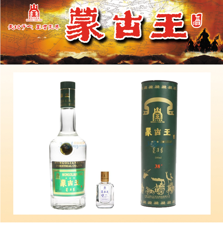 蒙古王圆桶38度整箱特惠装500ml*6瓶--直卖酒