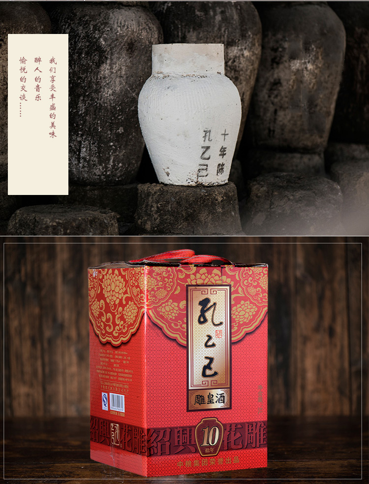 【京东超市】绍兴黄酒 孔乙己雕皇十年冬酿花雕酒 5l坛