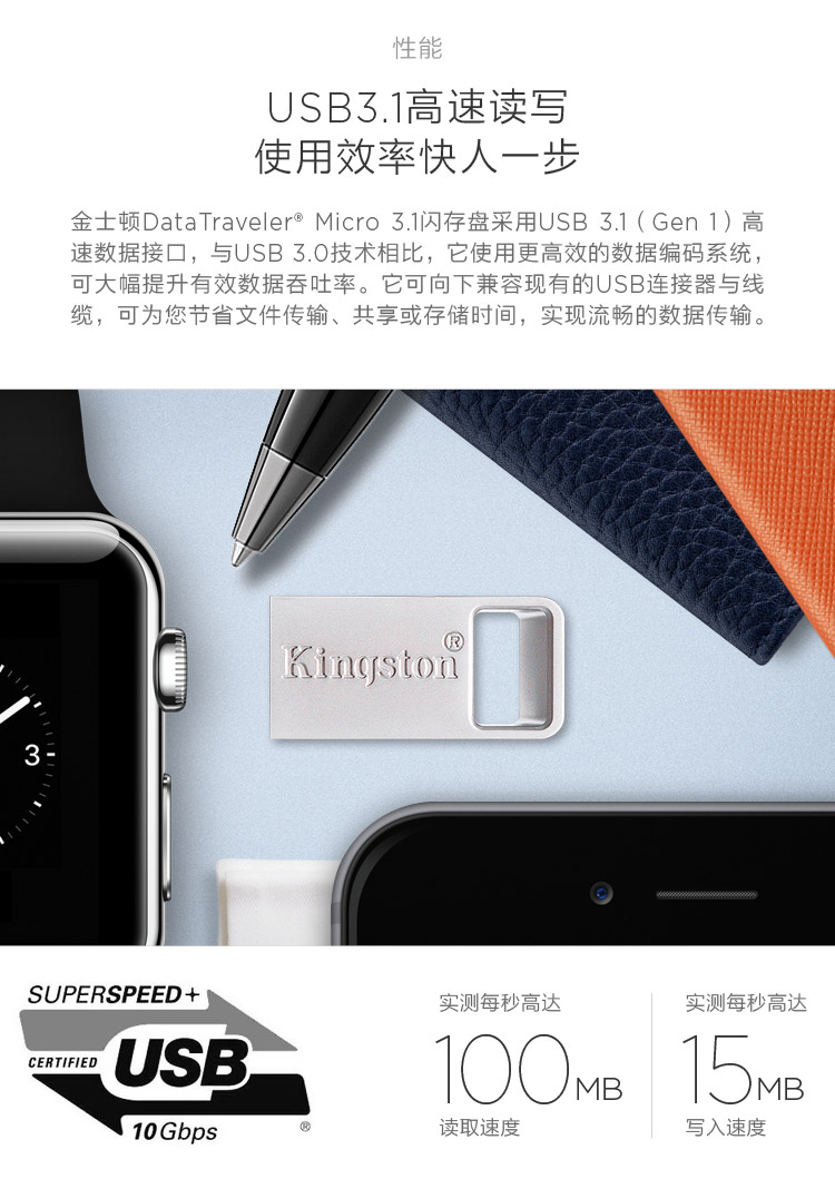 金士顿（Kingston）DTMC3 USB3.1 读速100MB/s 金属U盘 银色 便携环扣