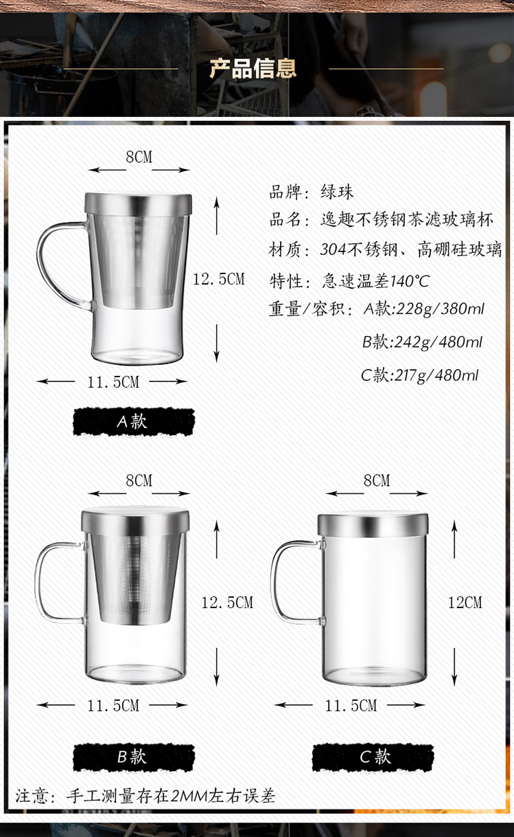 绿珠lvzhu 480ml办公茶杯 玻璃耐热 带把带盖过滤花草水杯子A1041