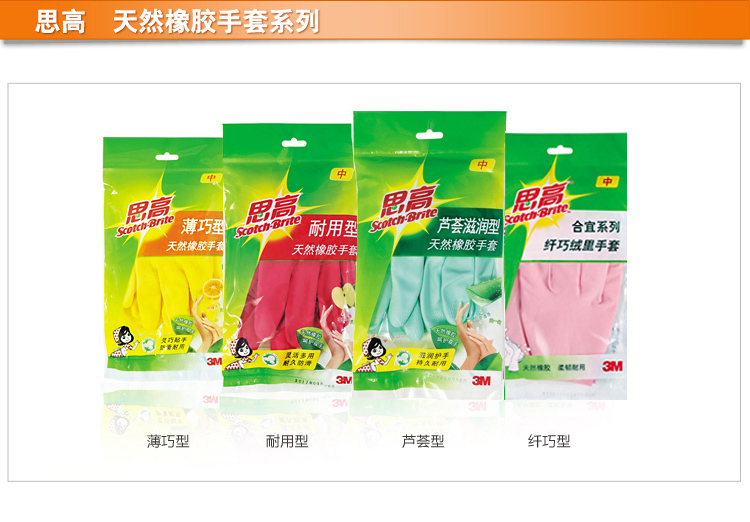3M 橡胶手套 薄巧型防水防滑家务清洁手套 厨房洗衣手套小号 柠檬黄
