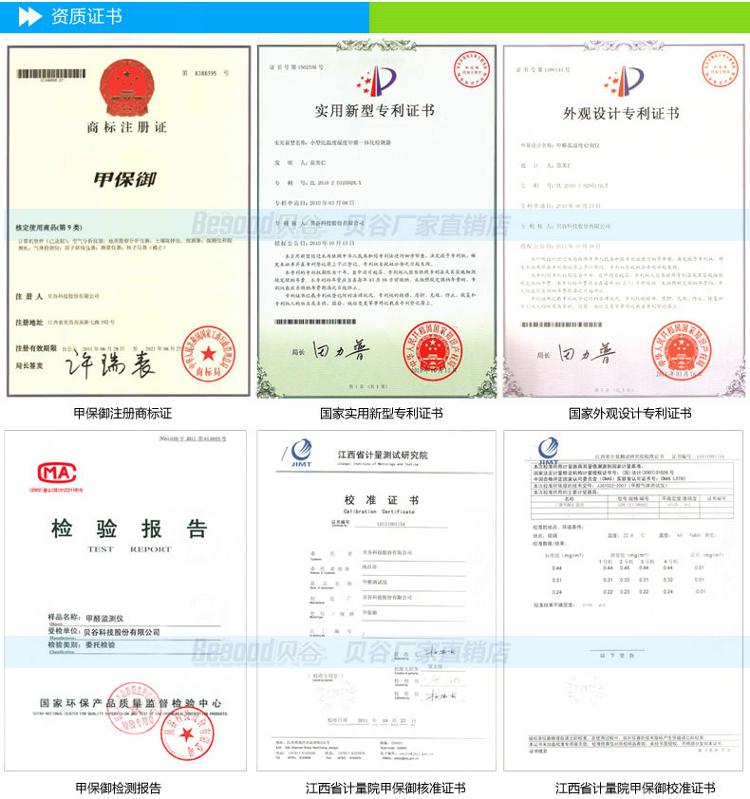 
                                        【京东超市】贝谷 防雾霾PM2.5检测仪  BGPM-02                