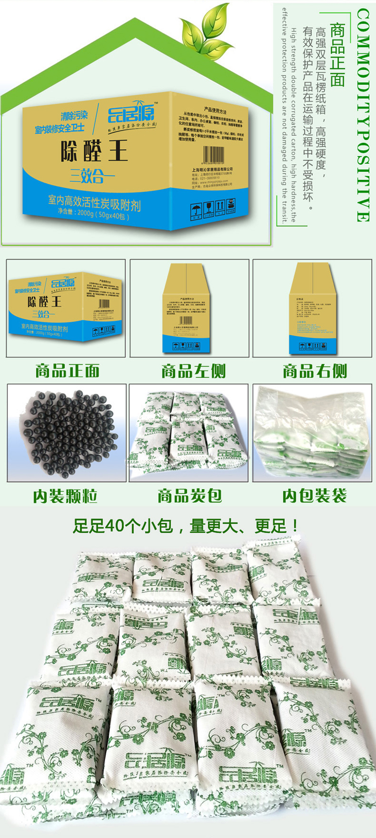 品居源 装修除味除甲醛活性炭 2000克经济装