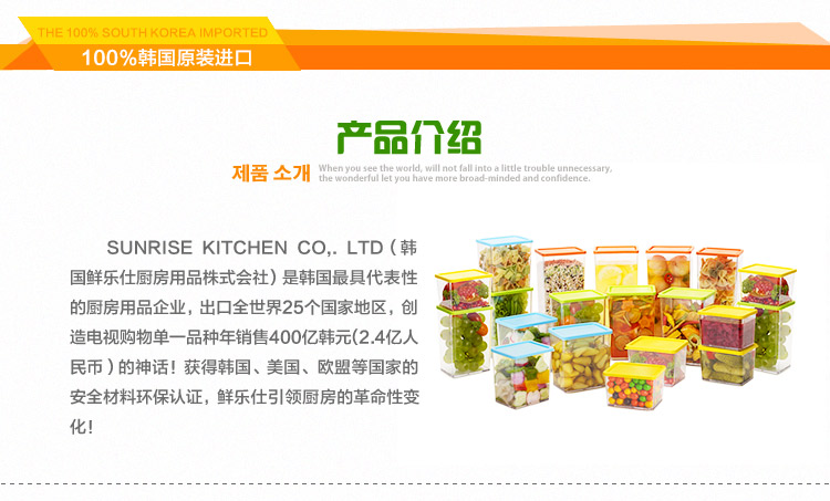 鲜乐仕sunrise 魔法密封食品保鲜盒7件套冰箱整理盒厨房收纳盒PBS14