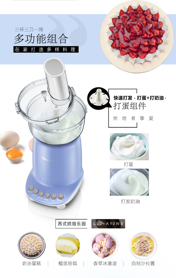 小熊(bear)料理机 多功能智能家用电动绞肉辅食搅拌机