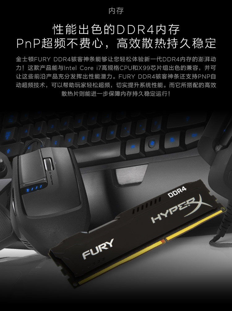金士顿(Kingston)UV400 SATA3 固态硬盘+骇客神条 Fury系列DDR4 2400 台式机内存(套装)