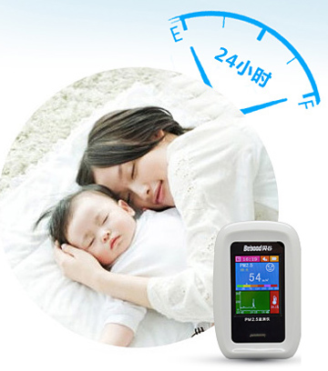 
                                        【京东超市】贝谷 防雾霾PM2.5检测仪  BGPM-02                