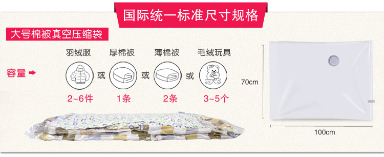
                                        
                                                            百草园(bicoy)真空压缩袋 抽真空收纳袋棉被收纳袋 6丝 大号2枚装70*100CM+送泵                