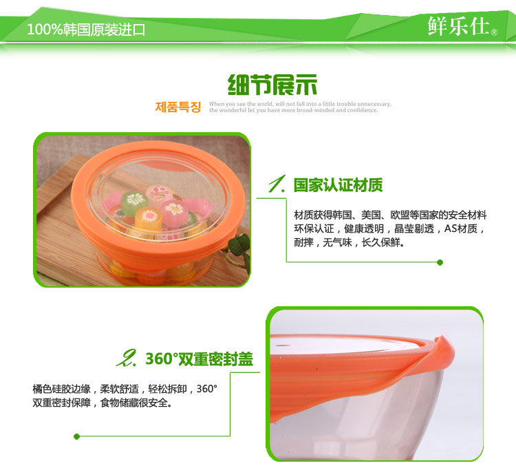 鲜乐仕sunrise 真空密封硅胶万能盖保鲜盒5件套冰箱整理盒MKS10