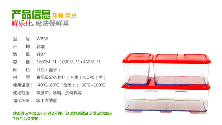 鲜乐仕sunrise 魔方密封食品保鲜盒3件套冰箱整理盒厨房收纳盒WBS6