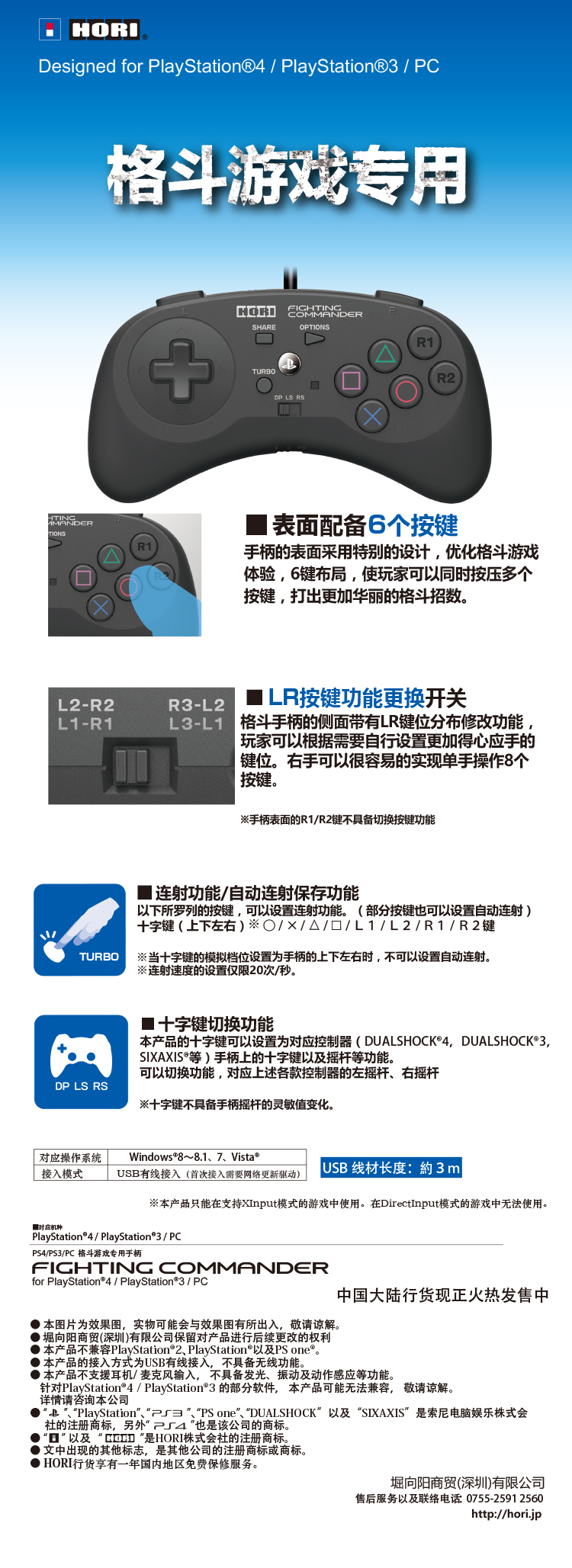 Hori1860 00kx Hori Ps4 Ps3 Pc用格斗手柄ps4 044 索尼playstation官方授权 行情报价价格评测 京东