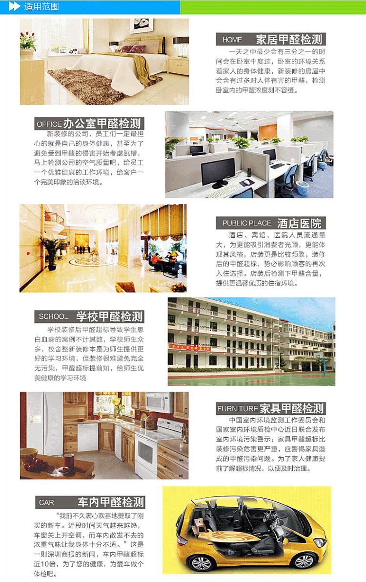 
                                        【京东超市】甲保御 第二代甲醛检测仪便携式家用甲醛质量检测仪器                