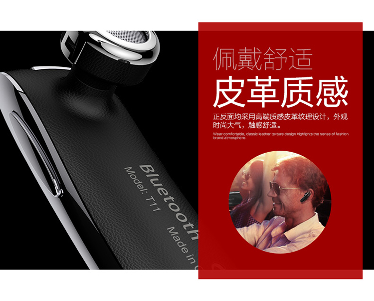 中兴zte t11 商务蓝牙耳机 通用型 耳挂式 黑色