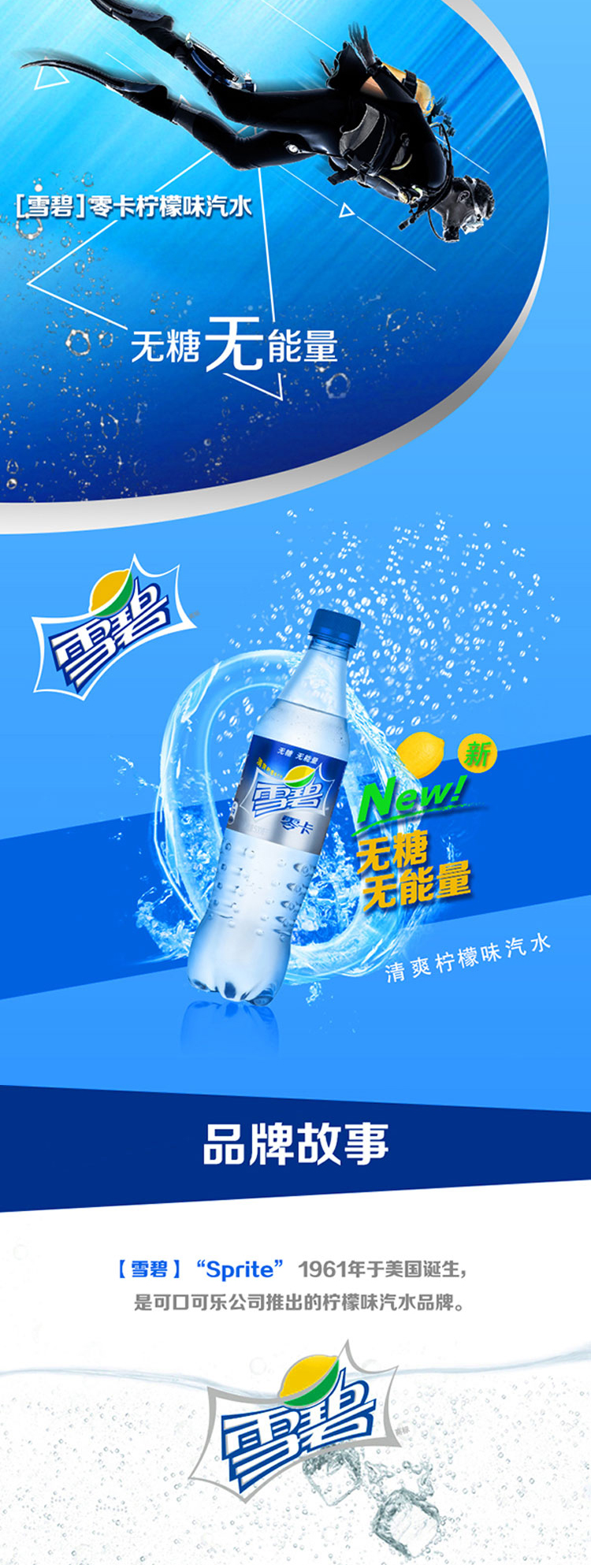 雪碧spritezero 无糖零卡 汽水 碳酸饮料 500ml*12瓶*