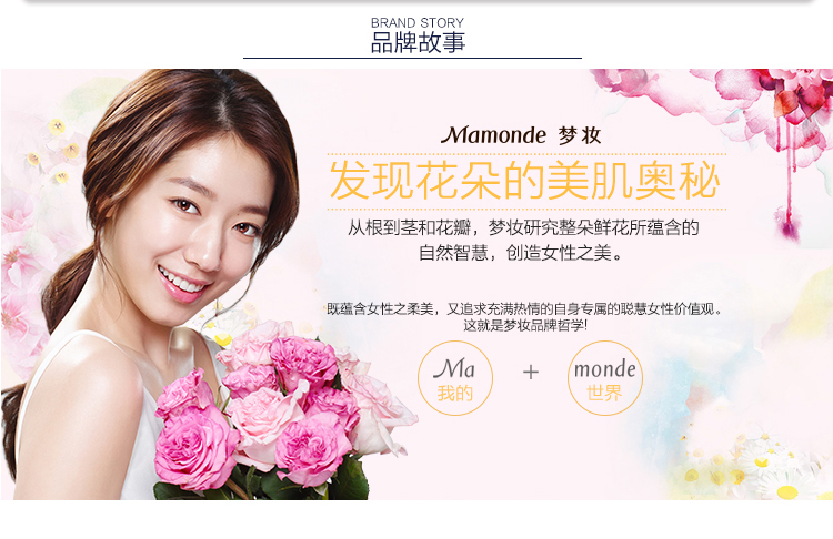 南京转分宝电子商务有限公司 梦妆(mamonde)香氛护手霜-栀子花 50ml