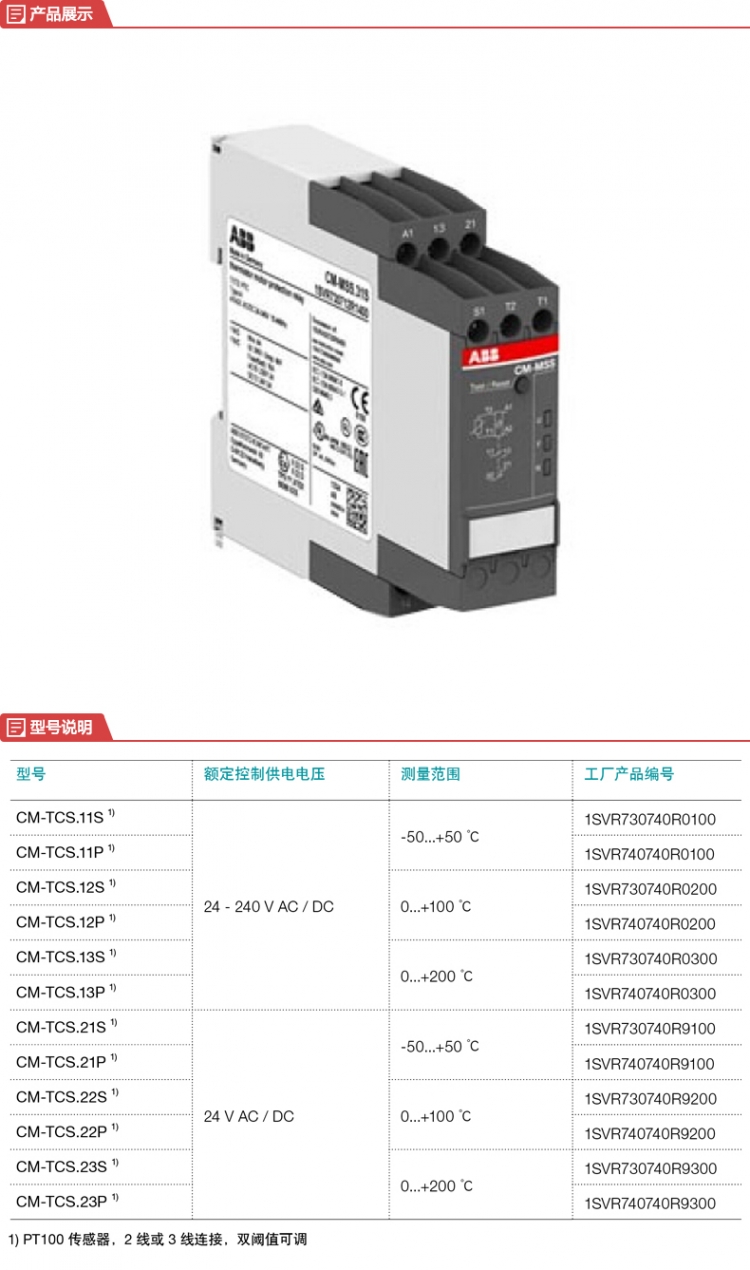 温度继电器电气符号_pt100温度继电器_继电器 温度