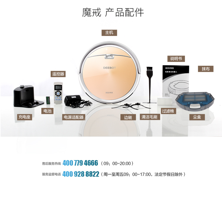 科沃斯(ecovacs)地宝魔戒(cen550)扫地机器人家用吸尘器全自动智能