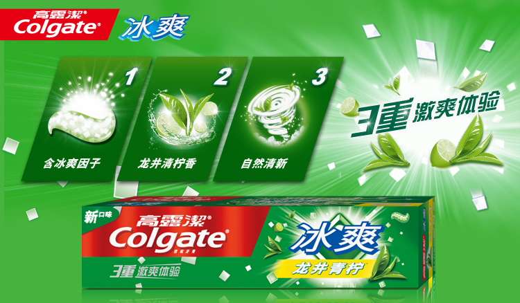 牙膏/牙粉 高露洁(colgate) 高露洁牙膏  含有迅速溶化冰爽珠子,唤醒