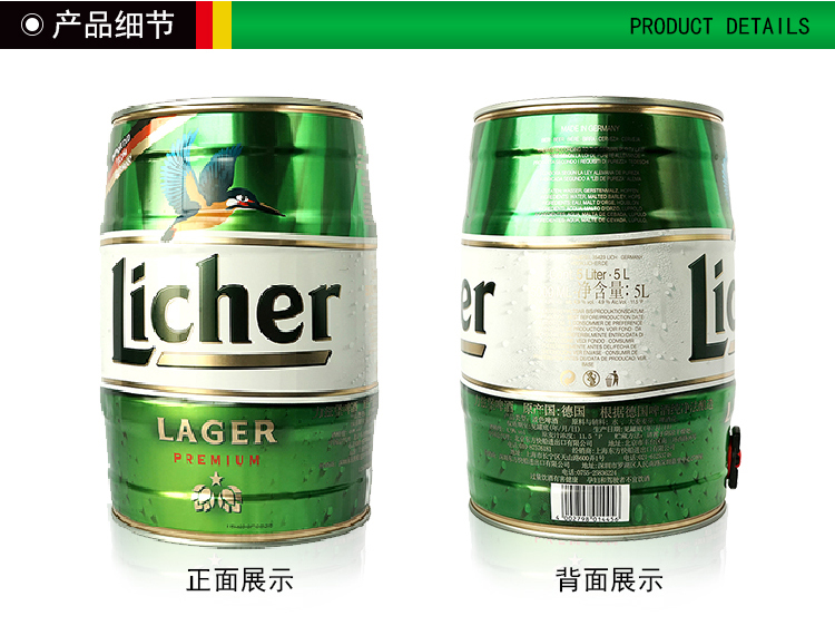 【京东超市】德国进口啤酒 力兹堡(Licher)啤酒