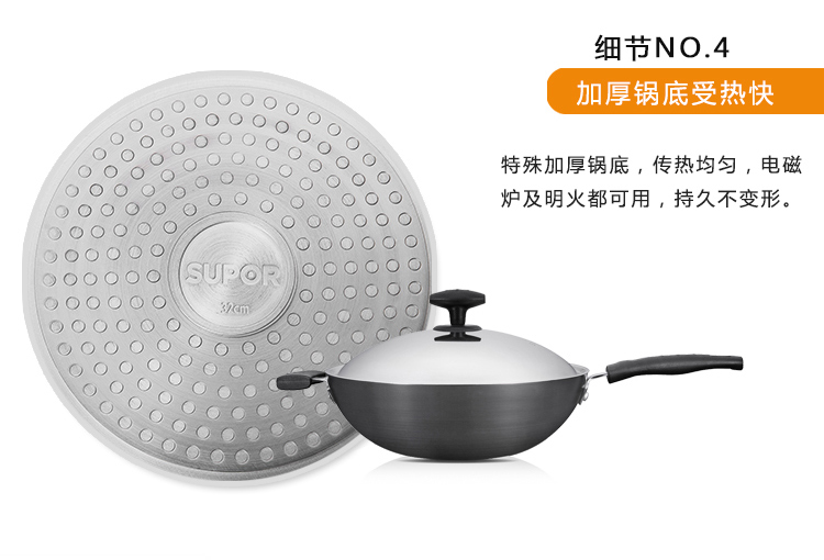 苏泊尔32cm核晶无油烟炒锅PC32Q3