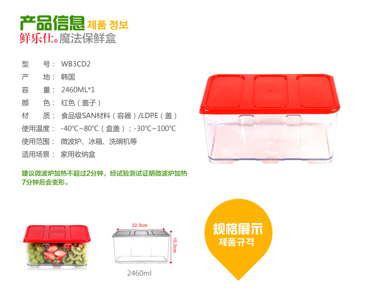 鲜乐仕sunrise 魔方密封食品保鲜盒2460ml三室深型冰箱整理盒厨房收纳盒WB3CD2