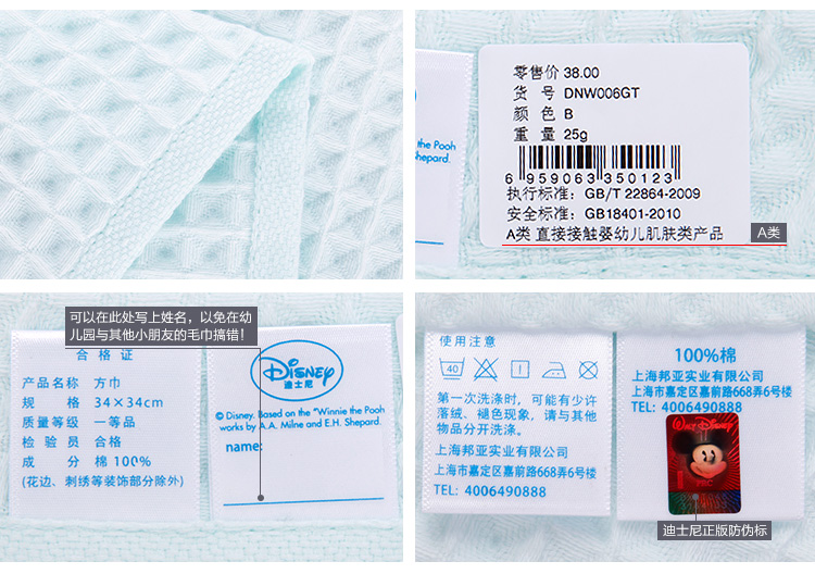 
                    
                                        迪士尼（Disney）毛巾家纺 维尼熊中空纱华夫格方巾 A类纯棉 宝宝儿童挂式 B蓝色 34*34cm                