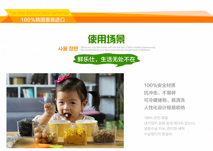 鲜乐仕sunrise 魔法密封食品保鲜盒7件套冰箱整理盒厨房收纳盒PBS14