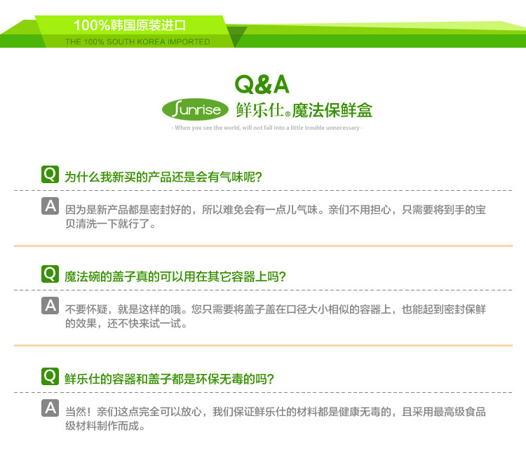 鲜乐仕sunrise韩国进口 密封食品盒冰箱收纳盒塑料保鲜盒5件套装