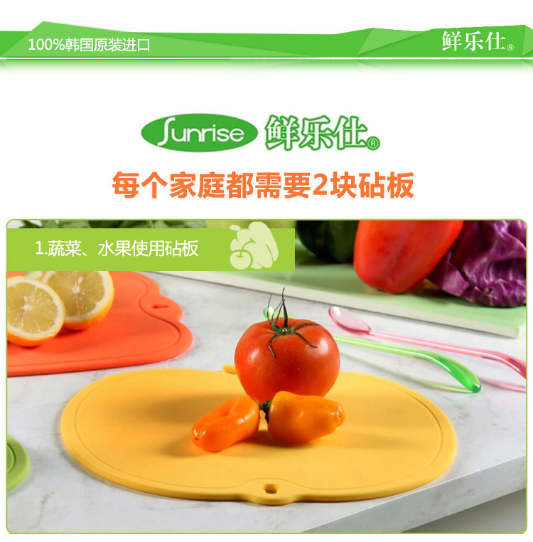 鲜乐仕sunrise 除菌耐用防滑 可弯曲硅胶菜板双面砧板3件套（赠砧板架）CBM3
