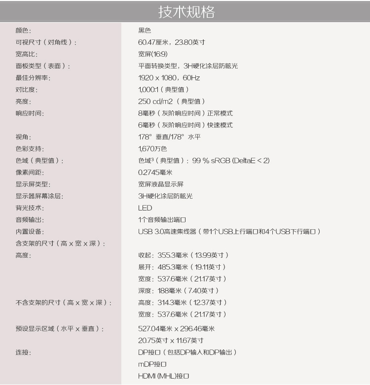 戴尔(dell) u2417h 23.8英寸四面超窄边旋转升降ips屏