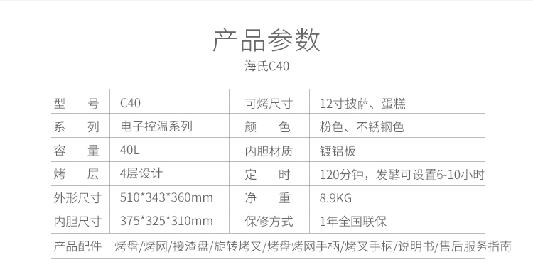 海氏(hauswirt )电烤箱家用烘焙智能烤箱电子式一键操控c40粉色