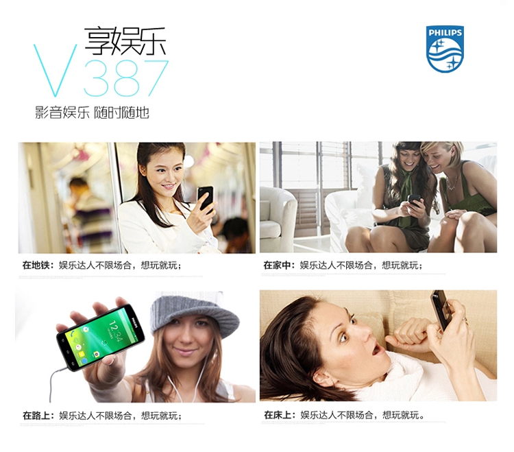 飞利浦 (V387) 白色 联通3G手机 双卡双待